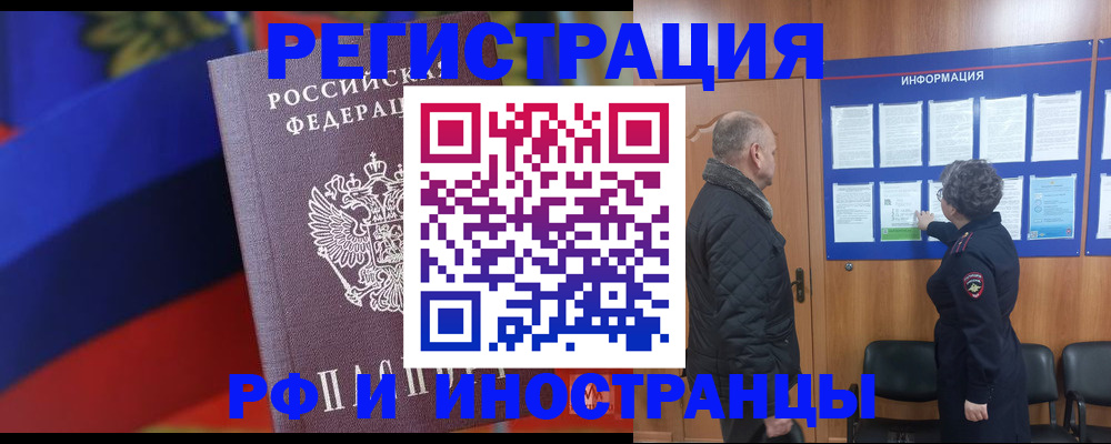 временная регистрация 2025 в Южно-Сухокумске