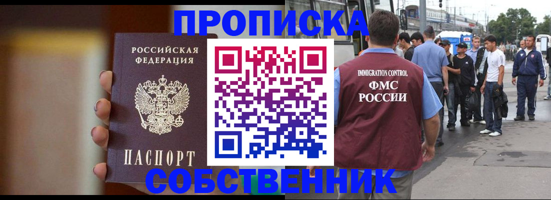 прописка штамп в Южно-Сухокумске