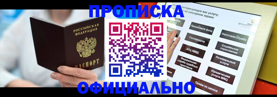 временная регистрация законно в Южно-Сухокумске