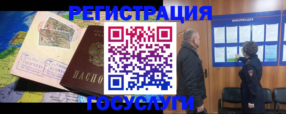 прописка паспорт в Южно-Сухокумске