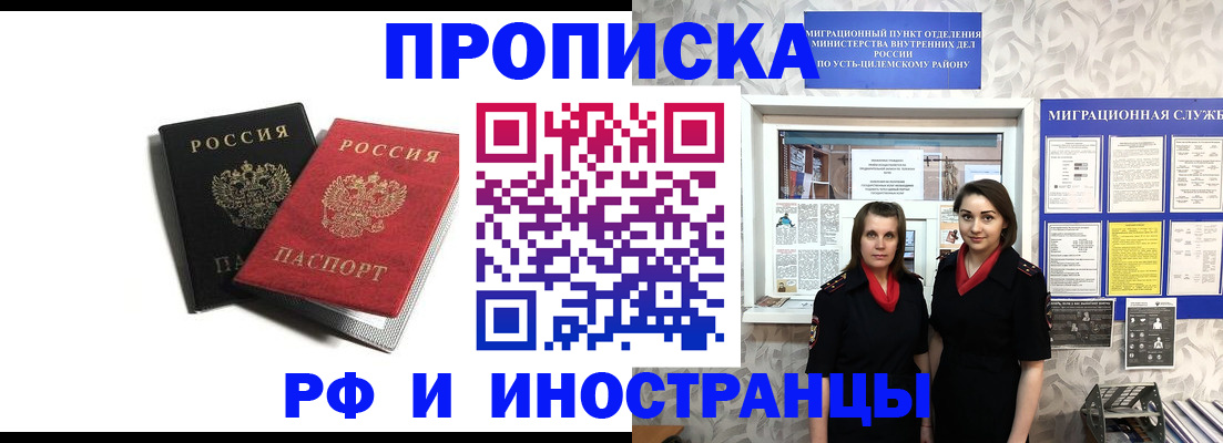 временная регистрация в Южно-Сухокумске