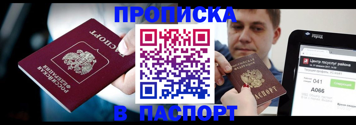 временная регистрация собственник в Южно-Сухокумске