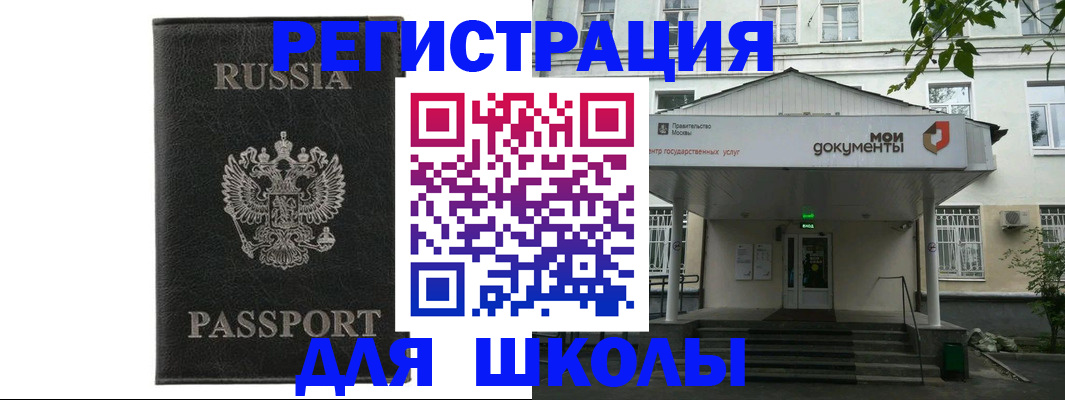 прописка от собственника в Южно-Сухокумске