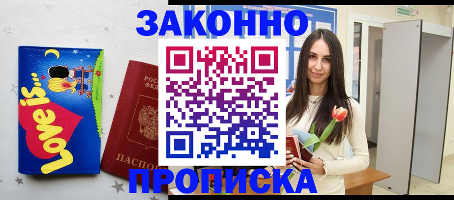 прописка иностранных граждан в Южно-Сухокумске