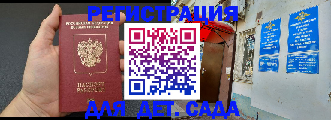 временная прописка в Южно-Сухокумске