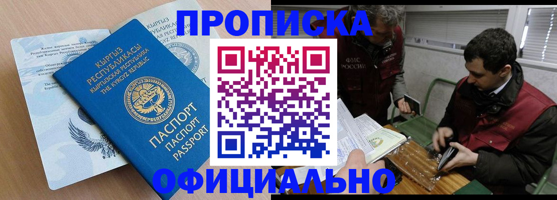 прописка в Южно-Сухокумске