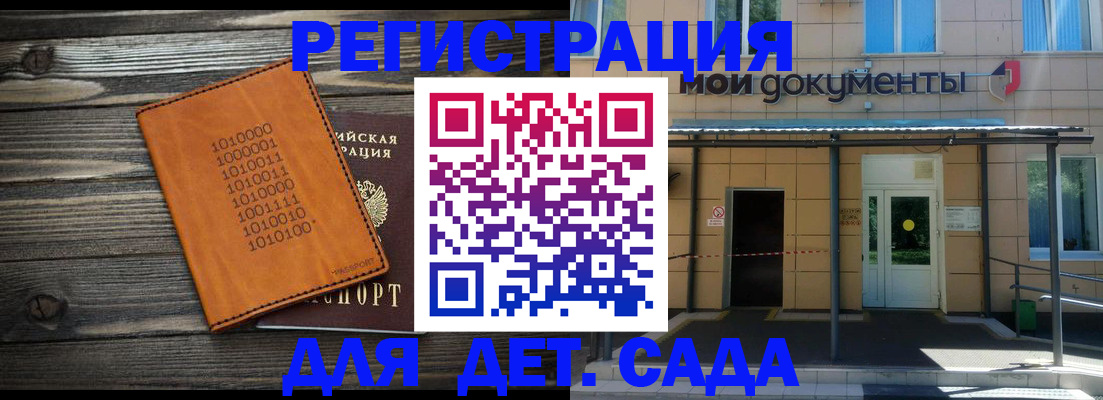временная регистрация недорого в Южно-Сухокумске